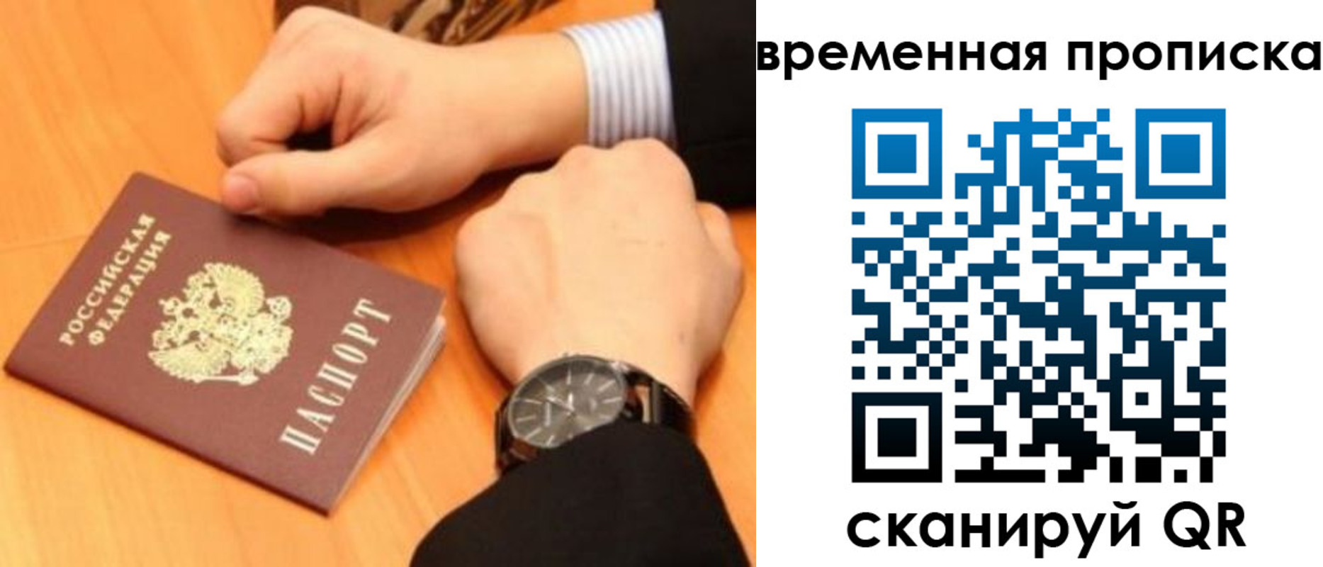 временная регистрация 2025 в Великом Устюге