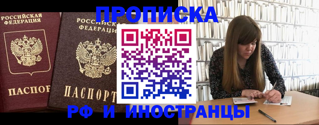 временная регистрация в Великом Устюге