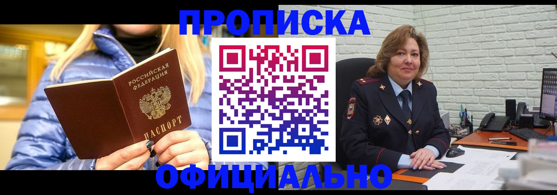 временная регистрация в Великом Устюге